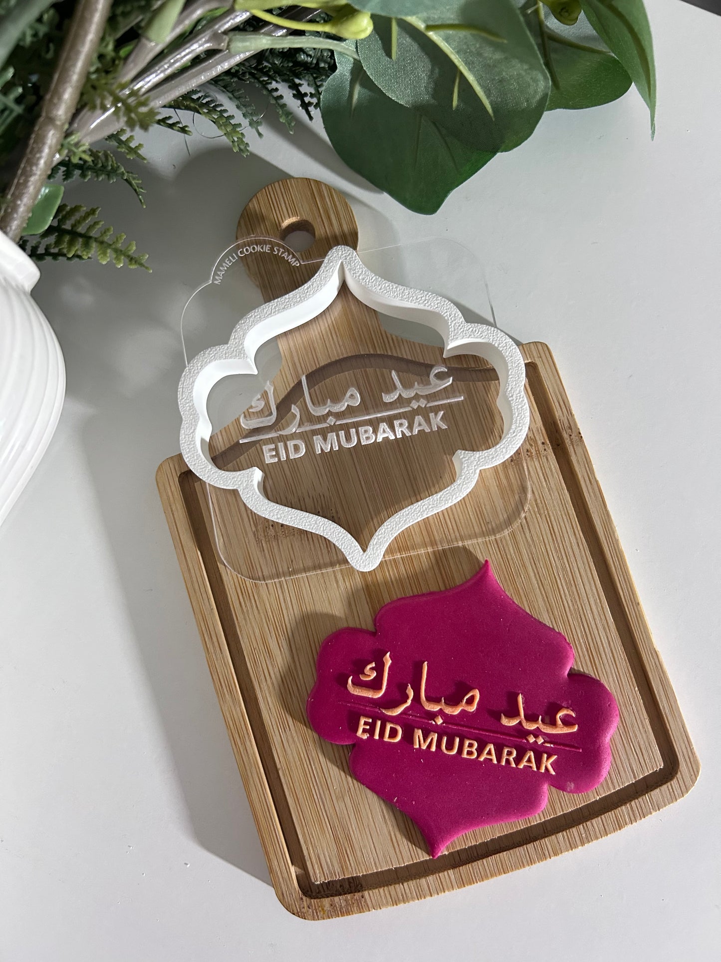 Eid Mubarak #3