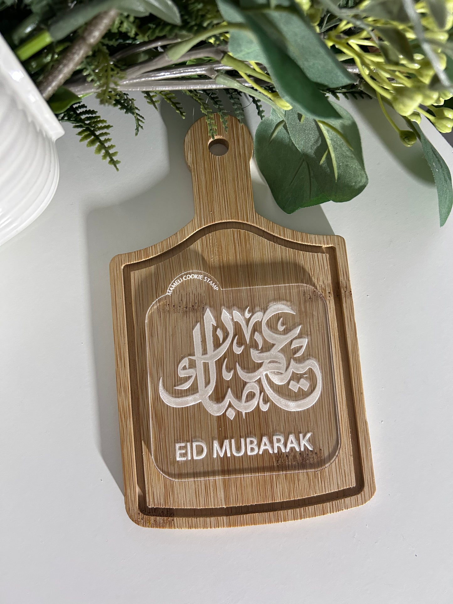 Eid Mubarak calligraphie #3