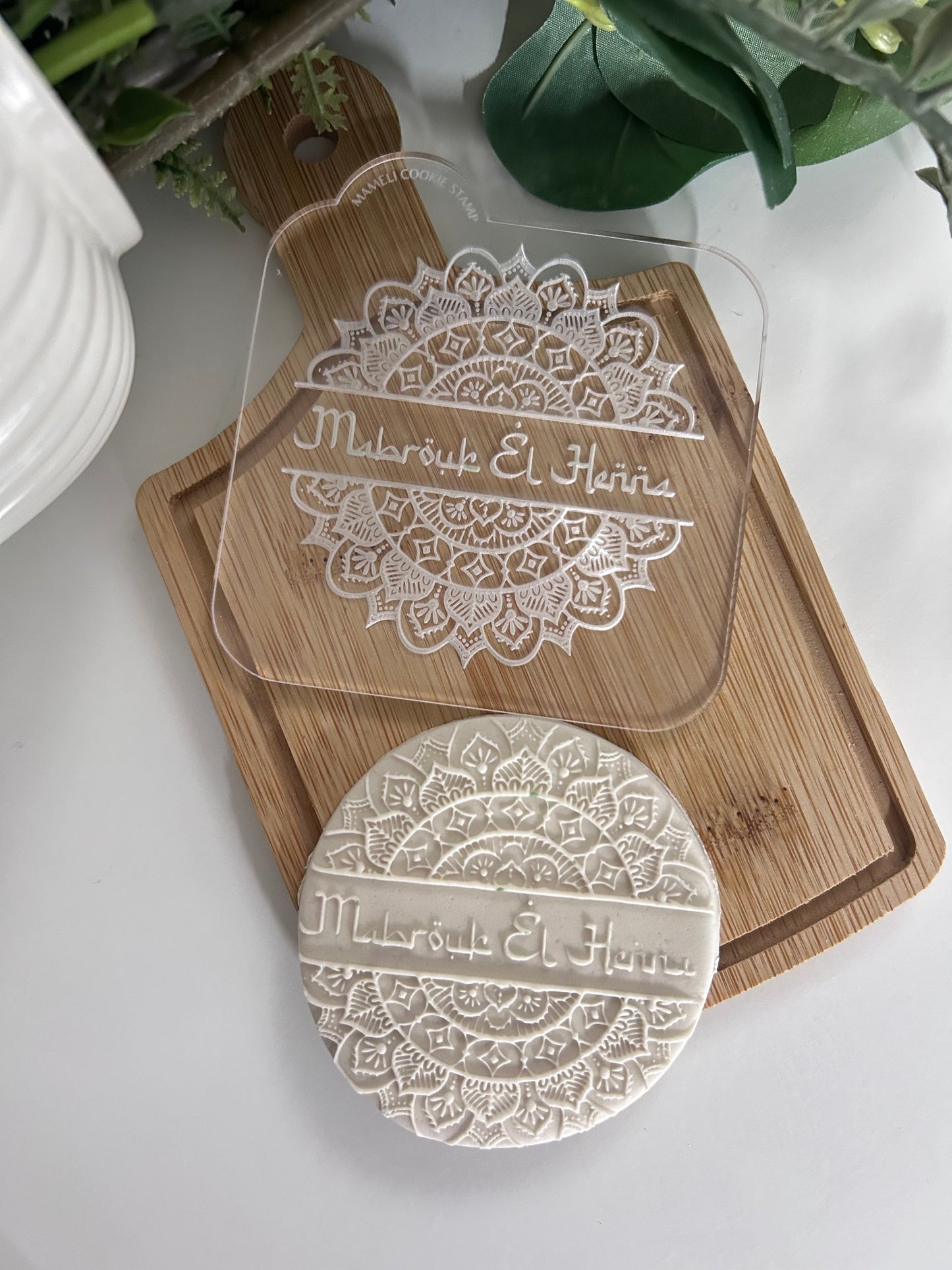 Mabrouk El Henna
