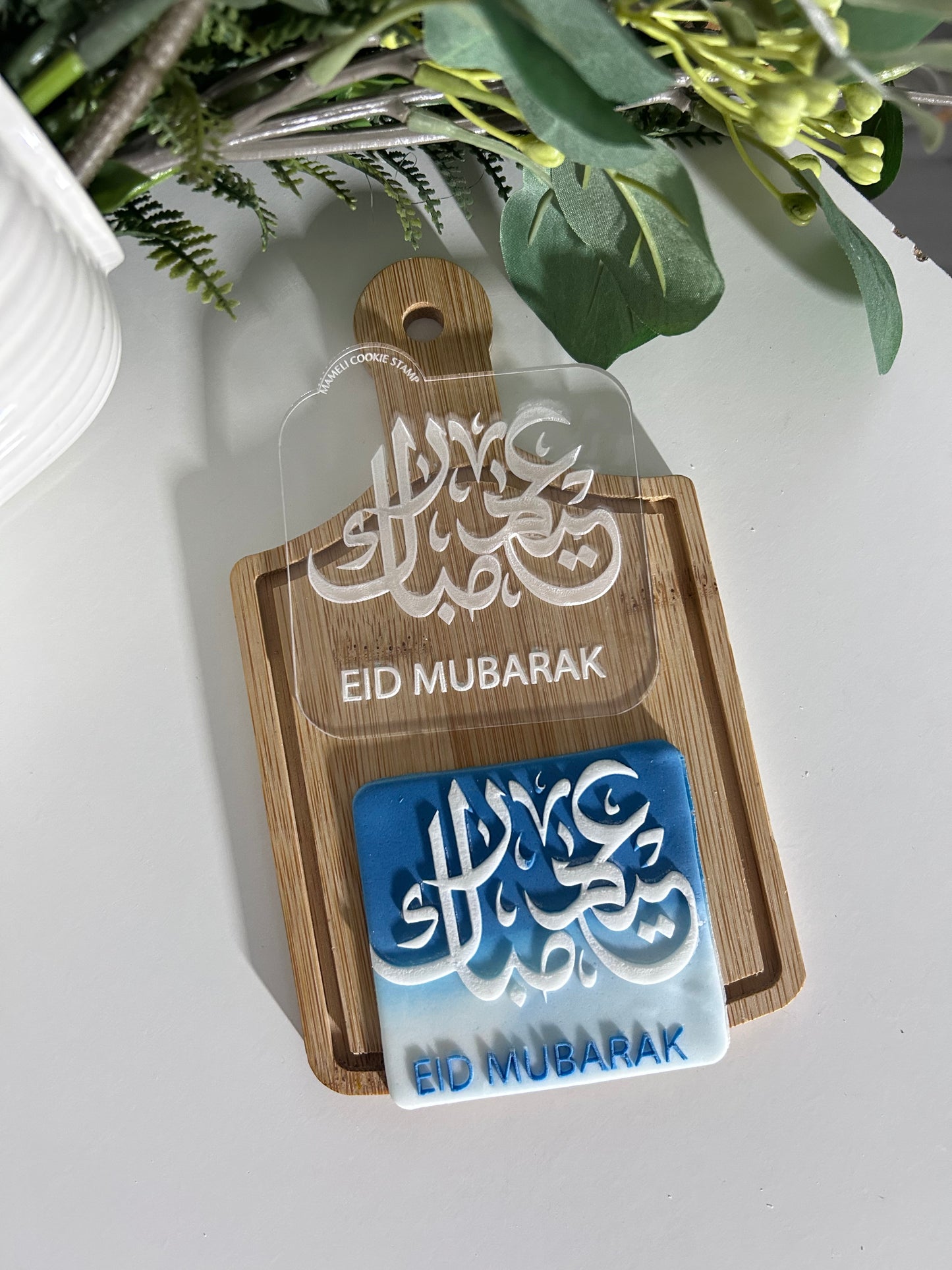 Eid Mubarak calligraphie #3