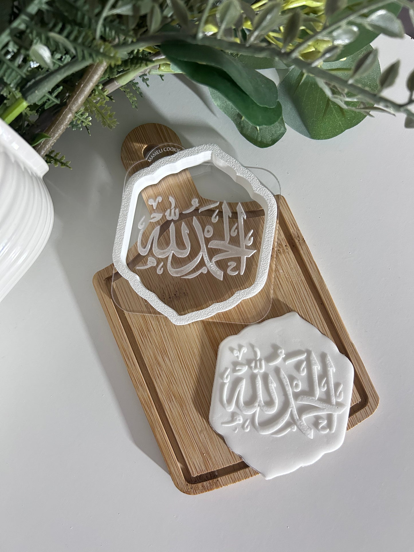 El Hamdoulilah calligraphie arabe